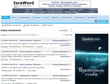 Tablet Screenshot of doska.israword.co.il